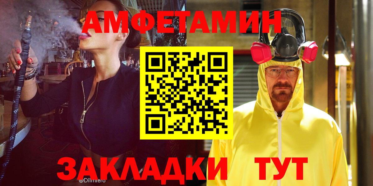 АМФЕТАМИН VHQ  АМФ  Петропавловск-Камчатский  Вход с VPN 