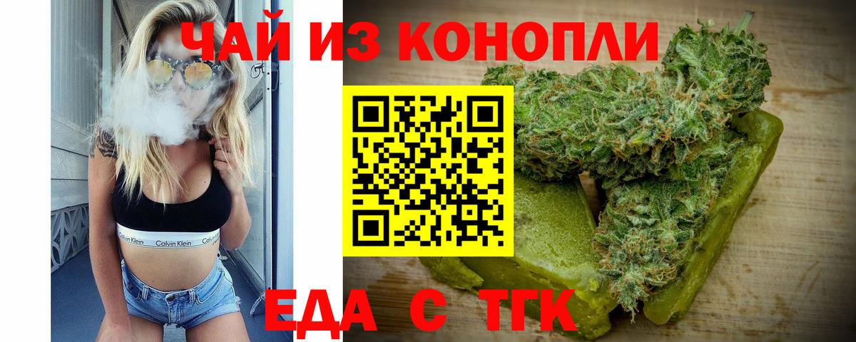 Петропавловск-Камчатский  Cannafood конопля  Вход с VPN 