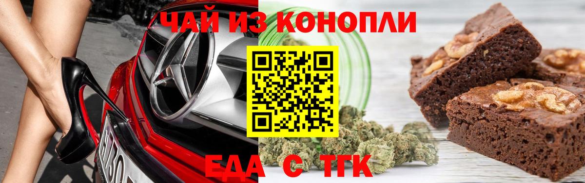 Печенье с ТГК конопля Петропавловск-Камчатский