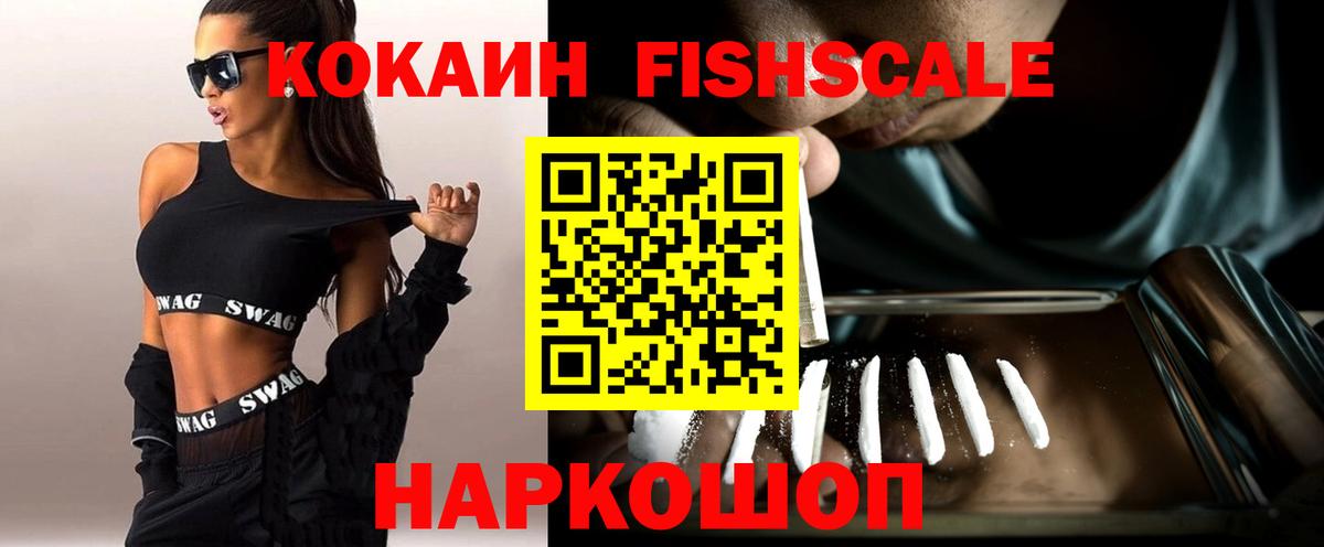 Кокаин Боливия  КОКАИН  КОКАИН Эквадор  Петропавловск-Камчатский  Вход с VPN 