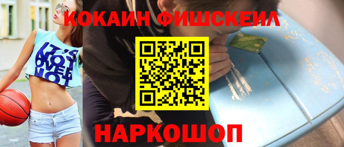 Кокаин Columbia Петропавловск-Камчатский