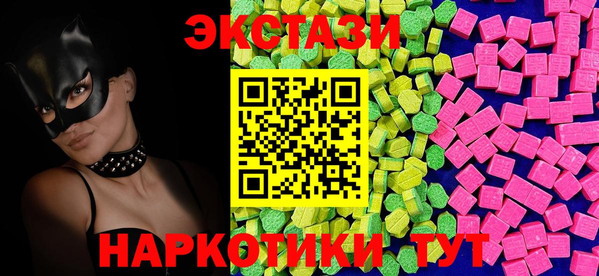 Экстази круглые Петропавловск-Камчатский