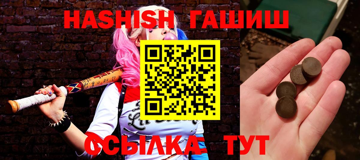 ГАШ хэш  ГАШИШ индика сатива  Петропавловск-Камчатский  Вход с VPN 