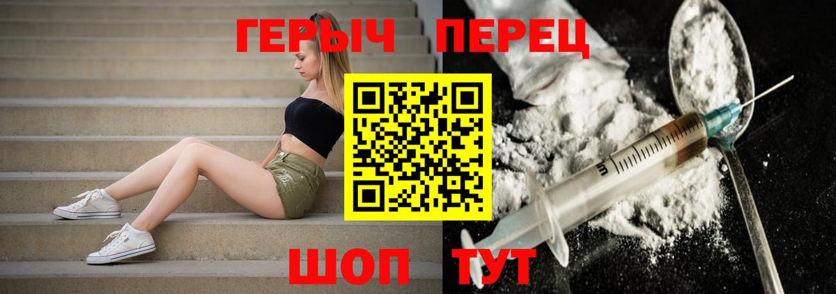 ГЕРОИН  Вход с VPN  Петропавловск-Камчатский  ГЕРОИН Афган 