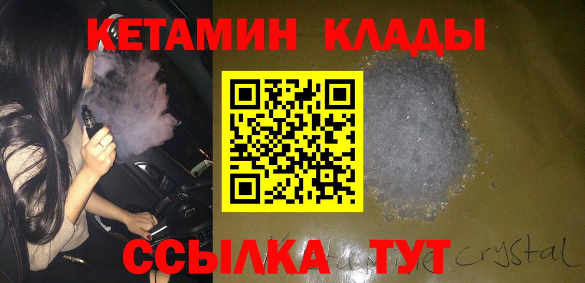 КЕТАМИН ketamine  Кетамин ketamine  сайты даркнета состав  Петропавловск-Камчатский  Вход с VPN 
