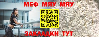 таблы Бердск