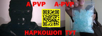 ALPHA PVP Белорецк