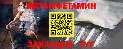 таблы Бердск