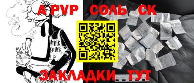 таблы Бердск
