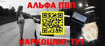 ALPHA PVP Белорецк