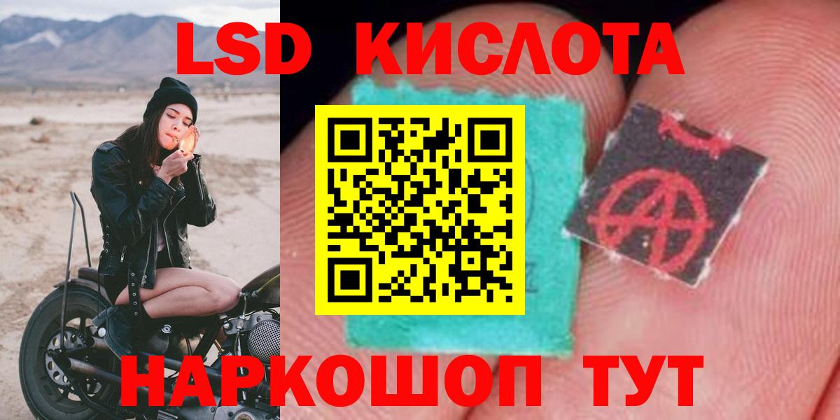 Лсд 25 экстази кислота  Вход с VPN  Петропавловск-Камчатский  ЛСД экстази ecstasy 