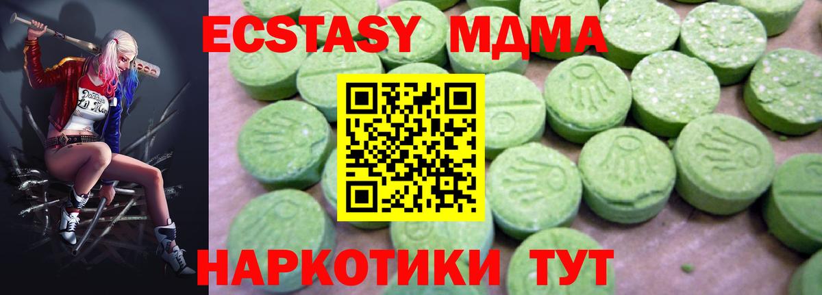 МДМА crystal  MDMA VHQ  Вход с VPN  Петропавловск-Камчатский 