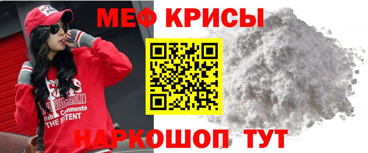 МЕФ мука Петропавловск-Камчатский