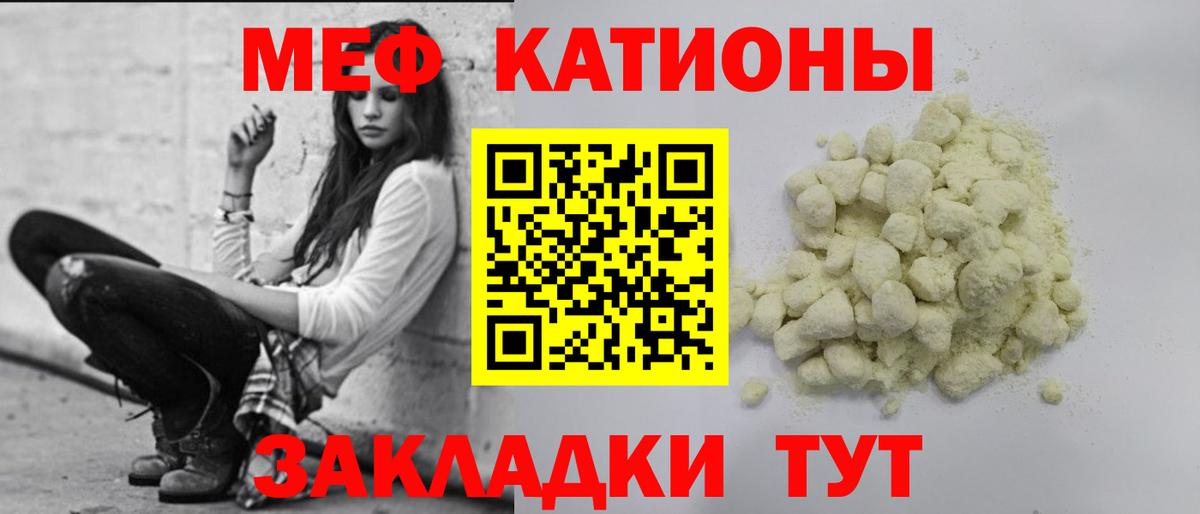 МЕФ  Меф мука  mega ONION  МЯУ-МЯУ 4 MMC  Петропавловск-Камчатский  МЯУ-МЯУ  Вход с VPN 