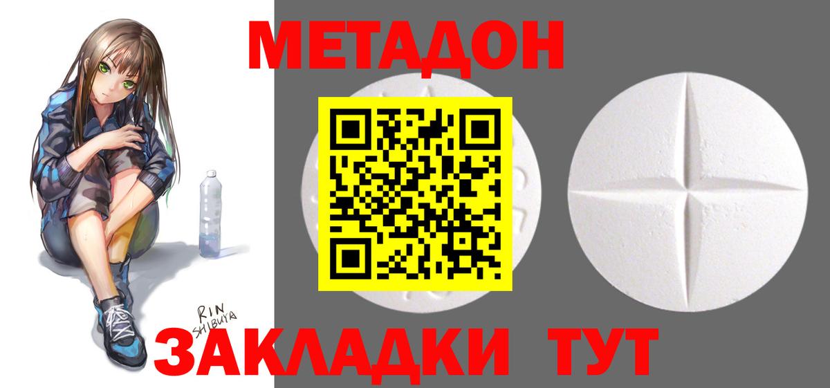 Метадон VHQ Петропавловск-Камчатский