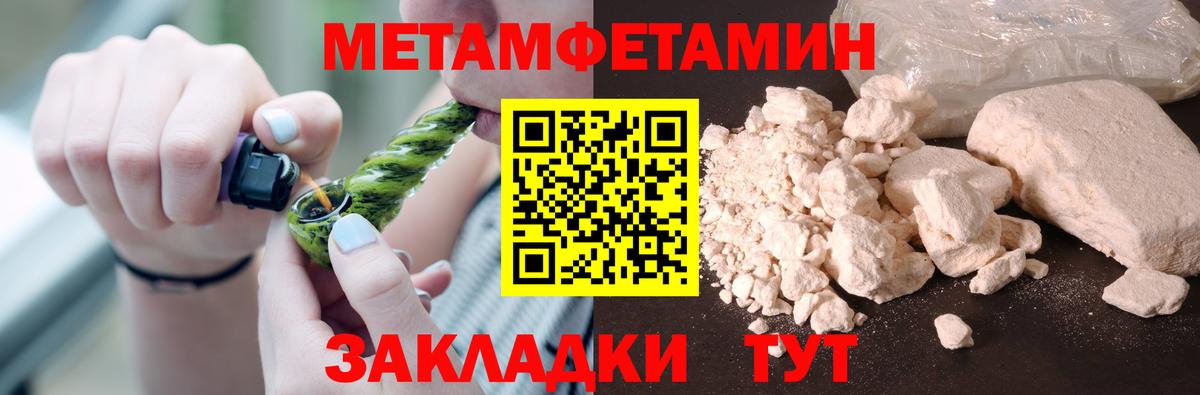 Метамфетамин Methamphetamine Петропавловск-Камчатский