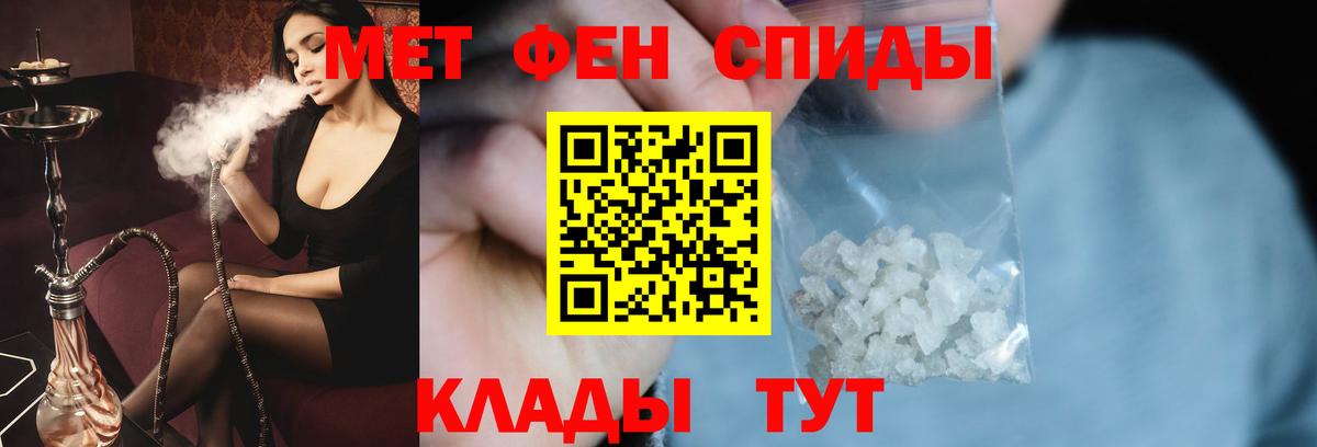 Метамфетамин Methamphetamine  Вход с VPN  Петропавловск-Камчатский 