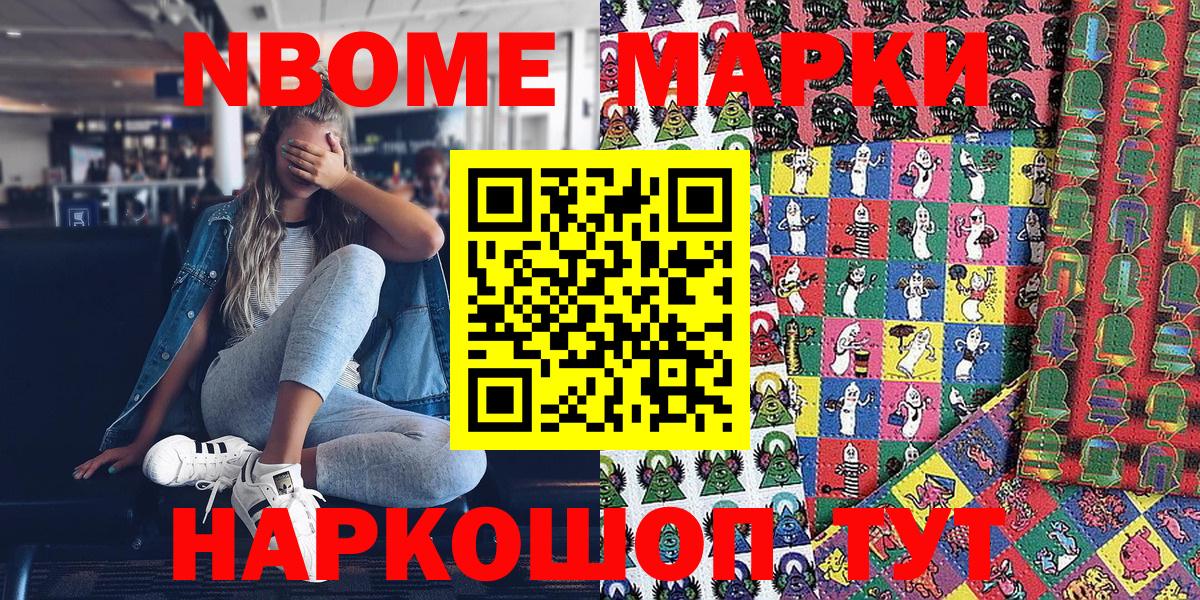 Марки 25I-NBOMe 1,8мг  Вход с VPN  Петропавловск-Камчатский 