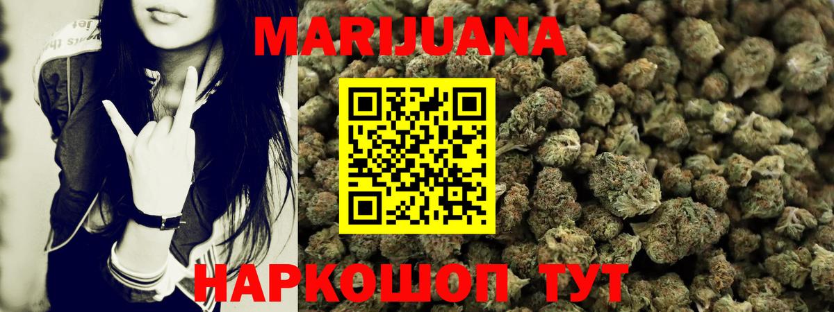 Марихуана сатива  Вход с VPN  МАРИХУАНА LSD WEED  Каннабис марихуана  Канабис сатива  Петропавловск-Камчатский 